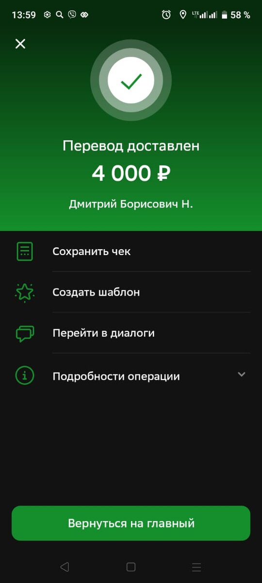 перевод за бочки