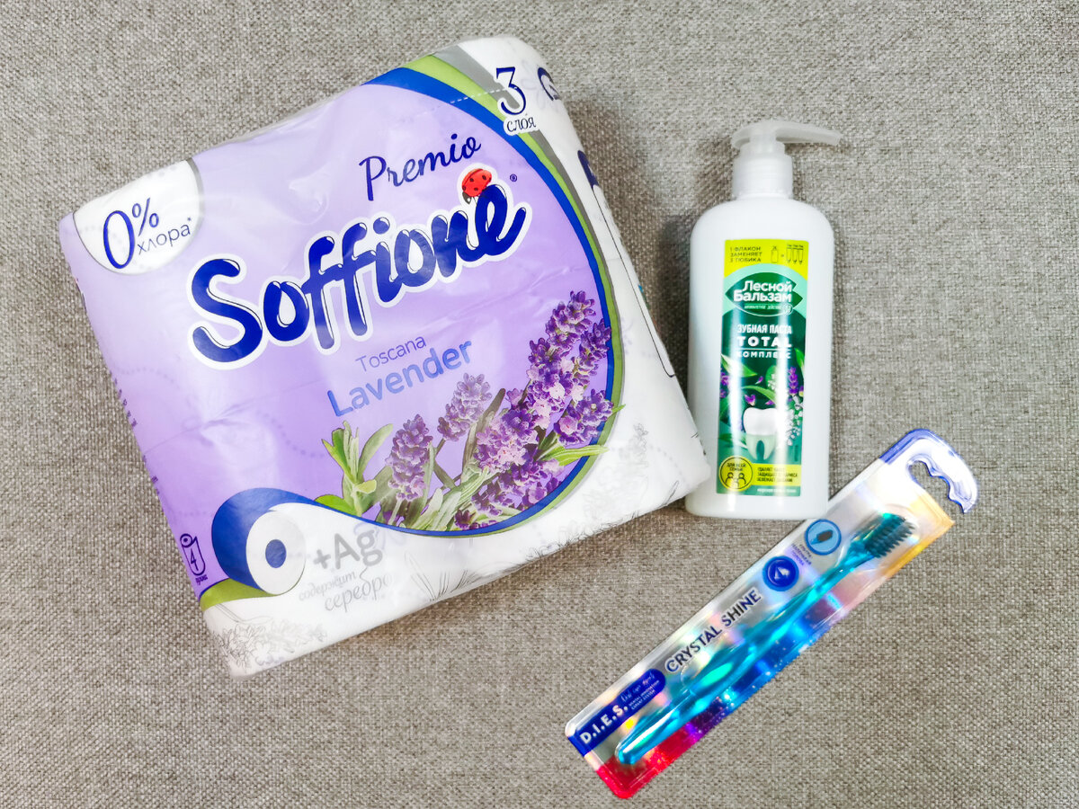 Покупки из Улыбки радуги