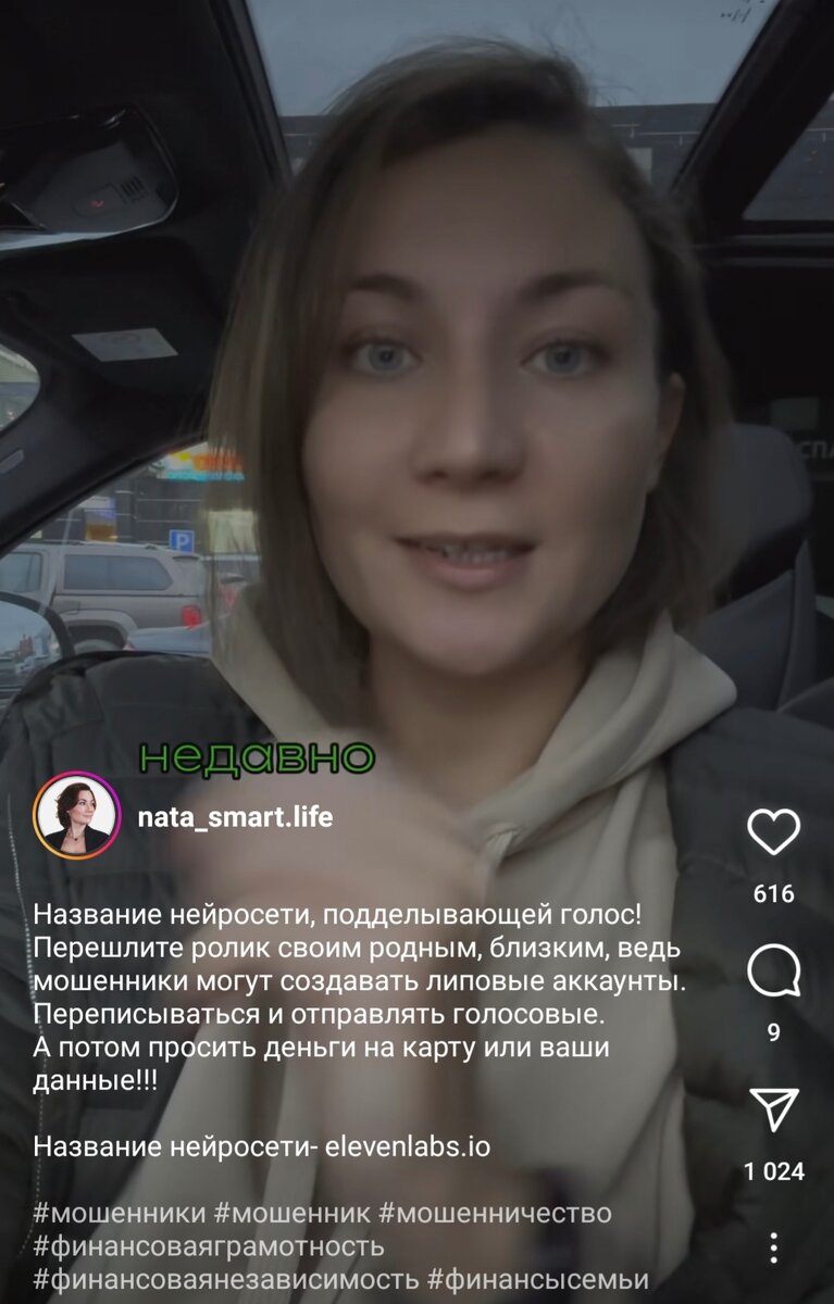 Скриншот из аккаунта блогера с названием нейросети