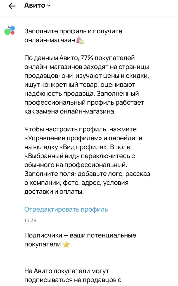 Скрин с предложением от авито