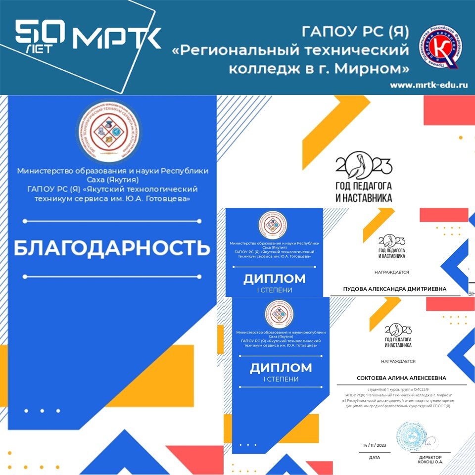 Студенты МРТК и отделений - победители Республиканских олимпиад.