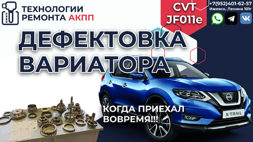 Ремонт вариаторов Nissan Qashqai в сервисе ТОП АКПП