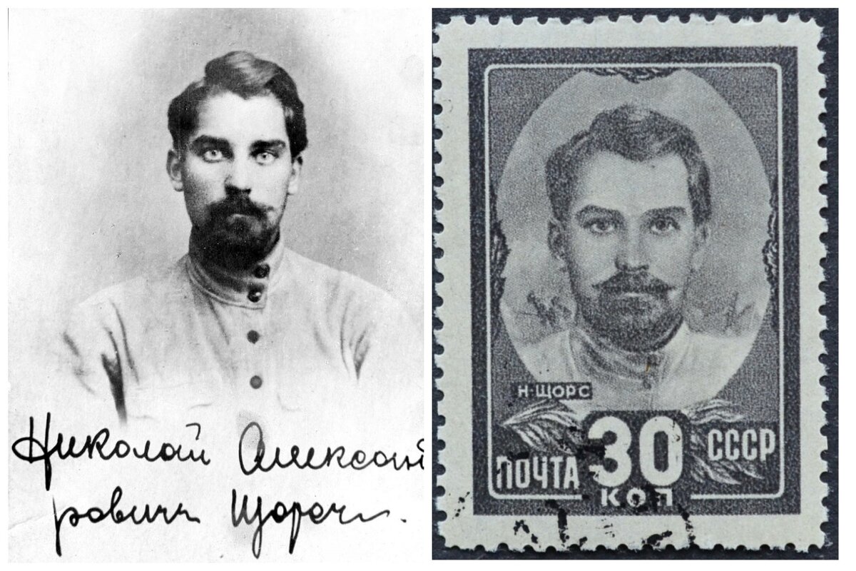 Слева: Фото Щорса на документе. Справа: марка с Щорсом времён СССР