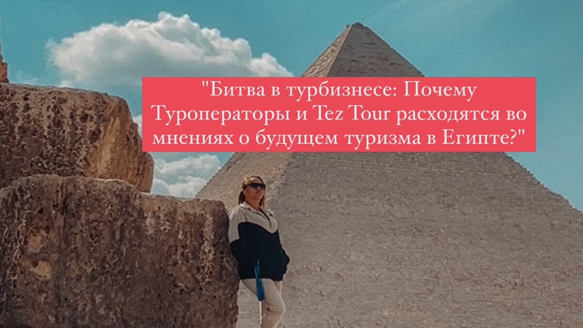 Фото Громова Елена https://t.me/excursii_sharmelsheikh