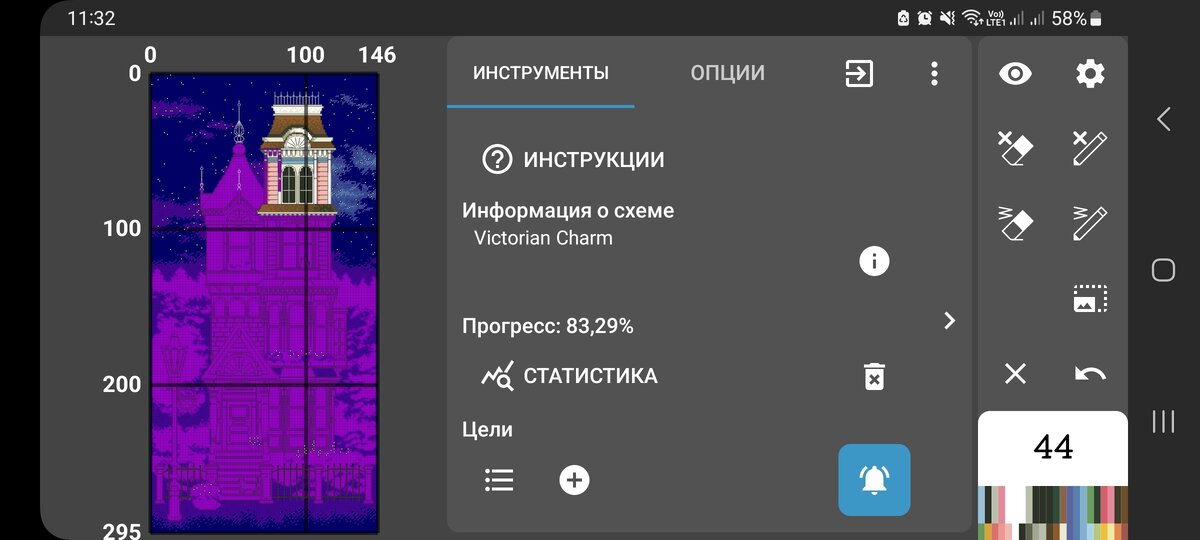 9 ноября 2023 года. Скриншот из программы CS Paradise, схема к набору Dimensions 13666 Victorian Charm