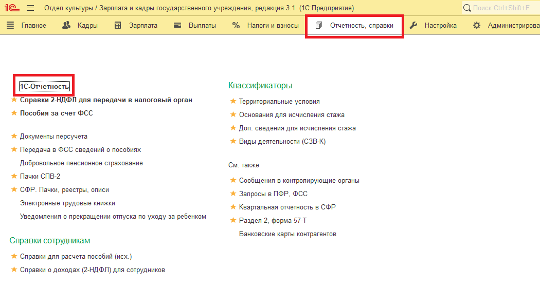 Персонифицированные сведения за декабрь 2024 срок сдачи. Форма кнд 1151162. Персонифицированные сведения за декабрь 2024 срок сдачи. Персонифицированные сведения за декабрь 2024 срок сдачи. 2022 № ед-7-11/878@.