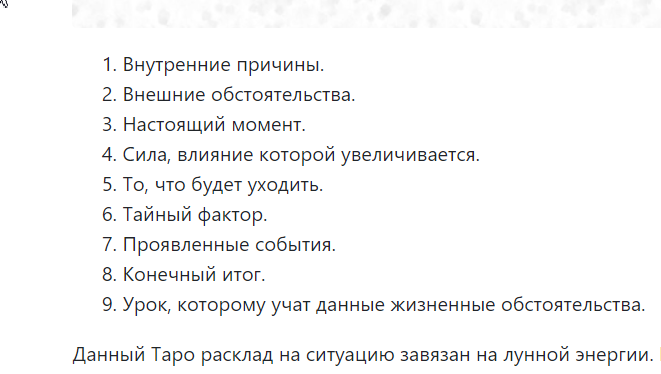 Типичный пример вопросов к каждой карте в раскладе. Чем не упражнение из психологической практики?