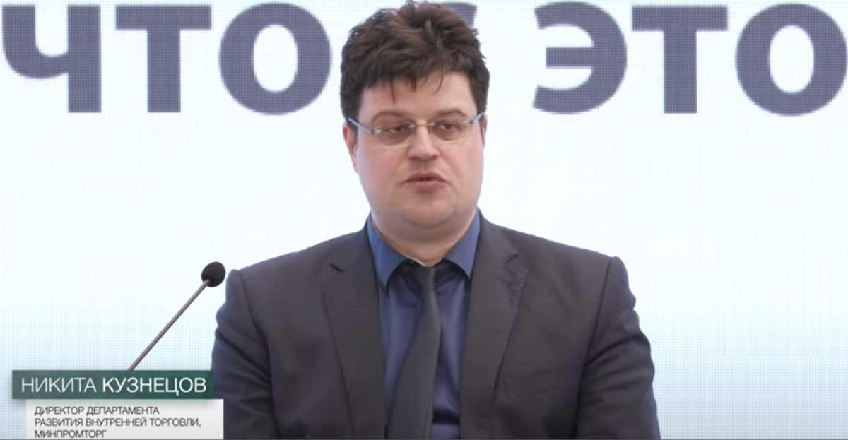 Это не что, а кто. Важный чиновник Минпромторга.