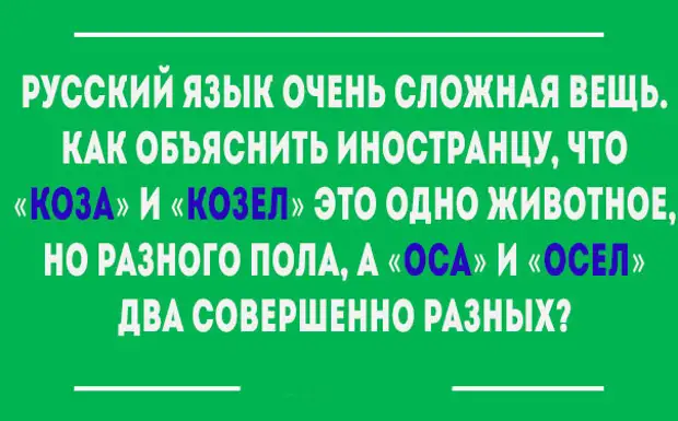 Самые сложные словосочетания. Сложные фразы на русском для иностранцев. Русские выражения для иностранцев. Фразы на русском языке для иностранцев. Сложный русский для иностранцев.