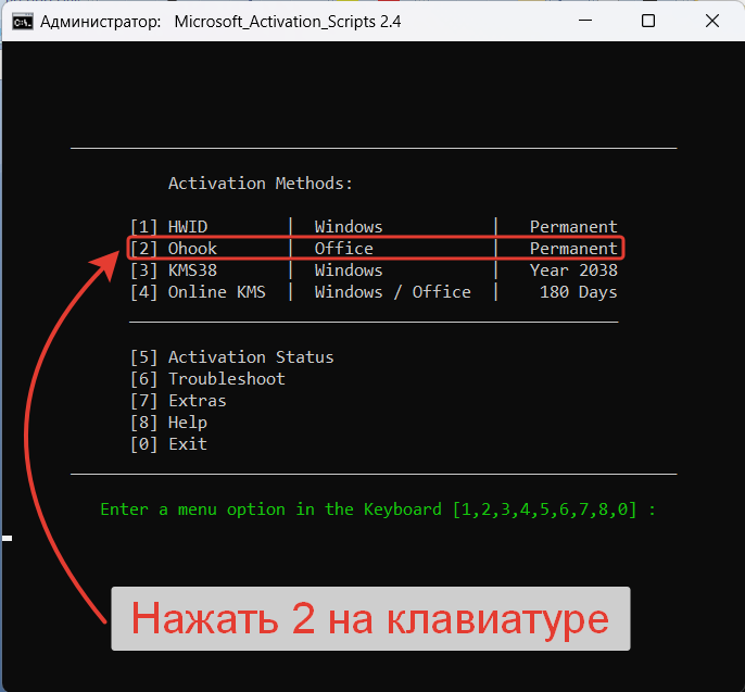 Активировать windows 10 через командную строку github. Активировать windows 10 через командную строку github