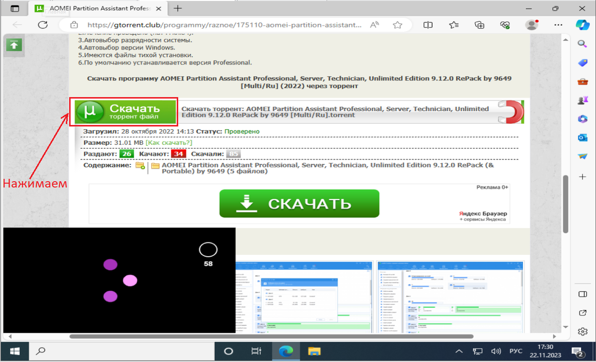 Сайт GTorrent