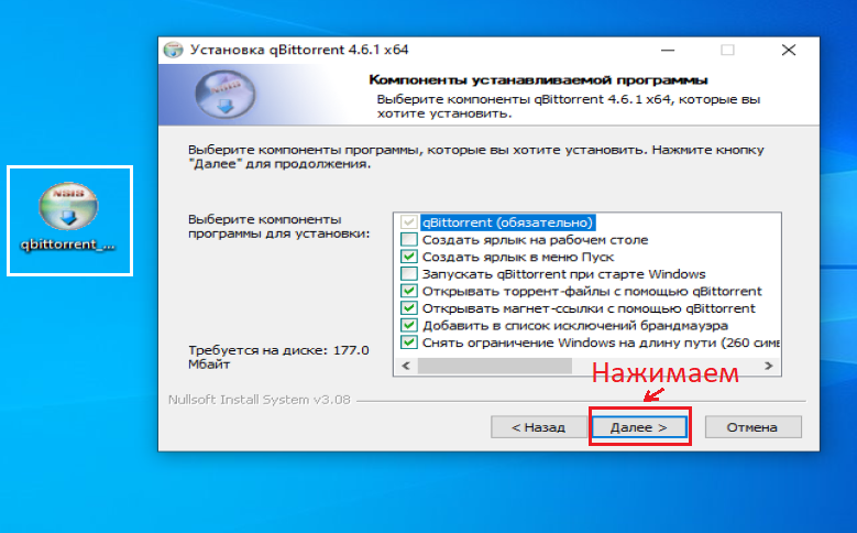 Укажите файл отвечающий за запуск установки программы. Как запустить установленную программу кратко. Загрузить установить запустить. Запуск установки. Загрузка обновления.