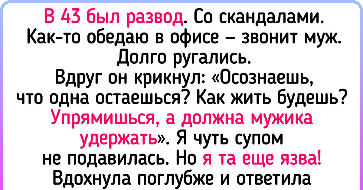 Влияние обманчивых обещаний: