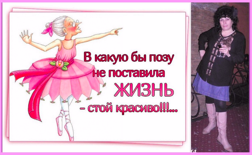 Нас не сломать! 