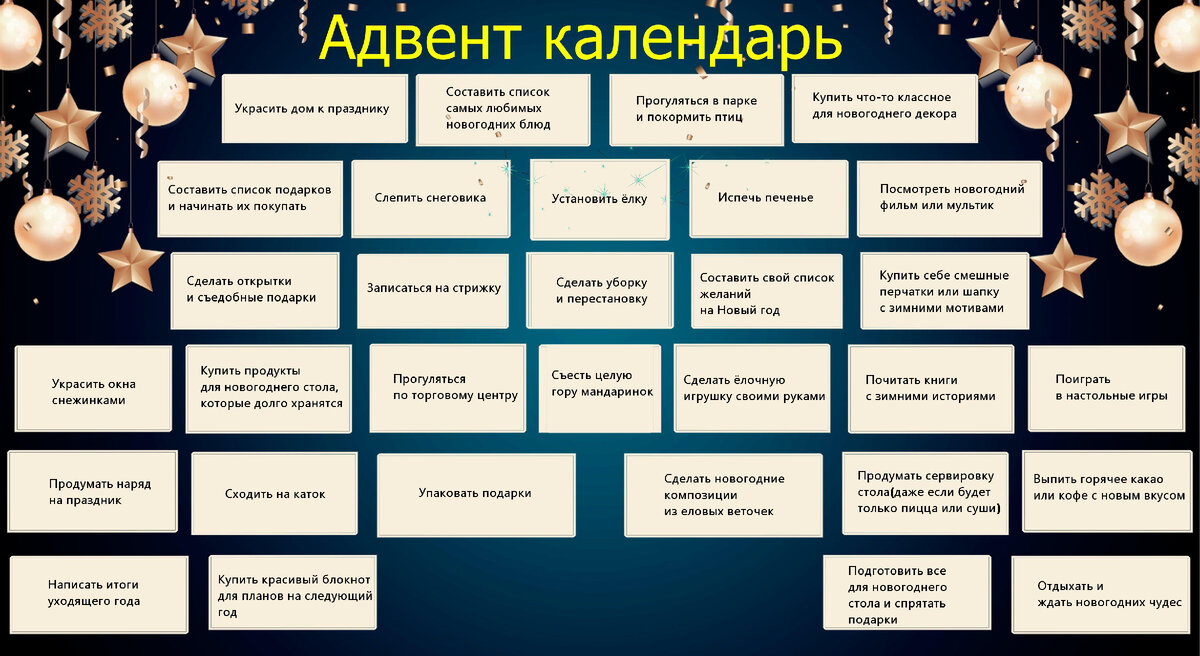 Простые идеи для адвент-календаря своими руками