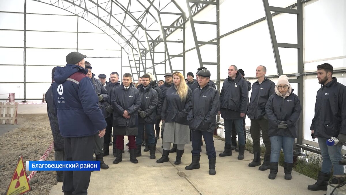    Госкорпорация "Росатом" провела технический тур на площадку пункта хранения радиоактивных отходов в Благовещенске