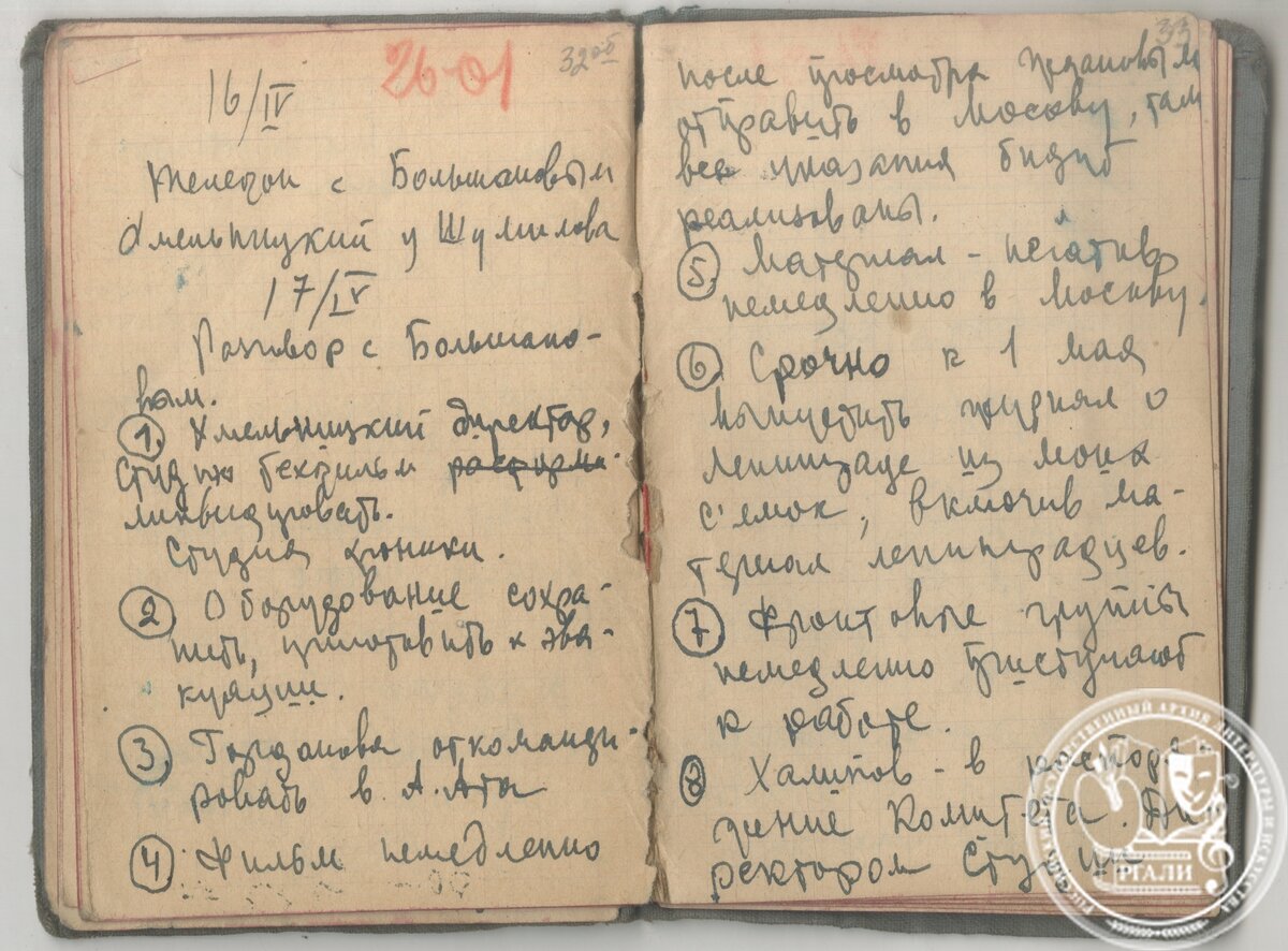 К 80-летию снятия блокады Ленинграда. | Российский государственный архив  литературы и искусства (РГАЛИ) | Дзен