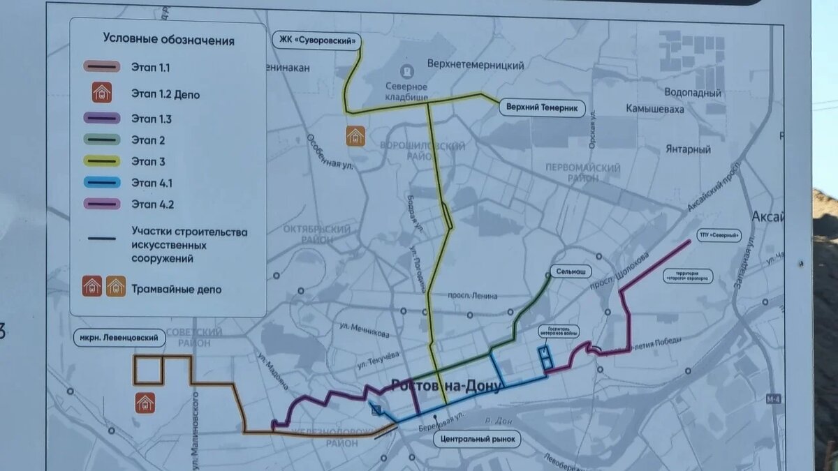 Проект линии трамвая от Евдокимова до Станиславского подготовит Синара в  Ростове | Privet-Rostov.ru | Дзен