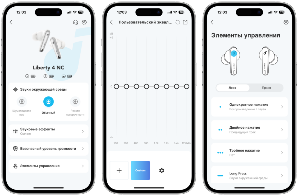 Liberty 4 nc подключение Обзор наушников Anker Soundcore Liberty 4 NC: странный дизайн, но достойный звук