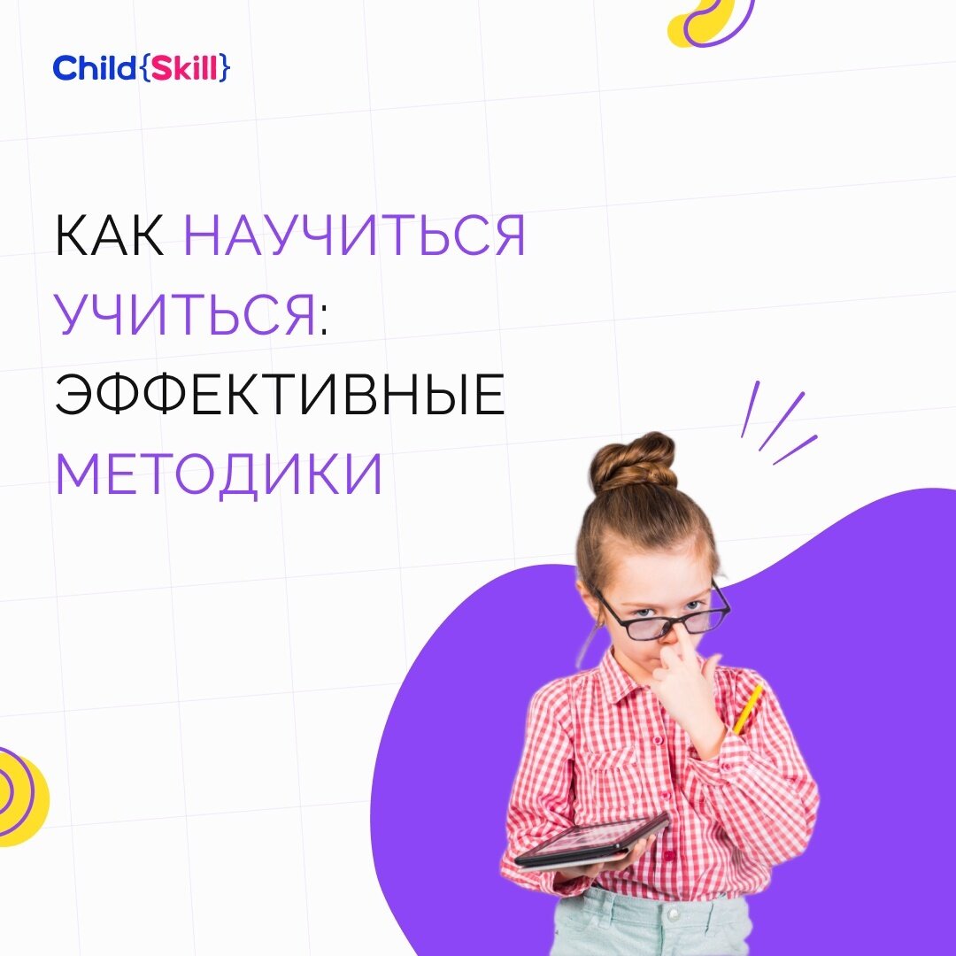 Child Skill