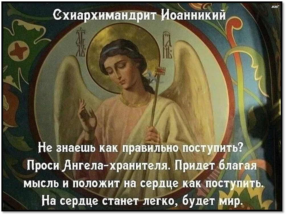 Не знаешь как поступить поступи правильно