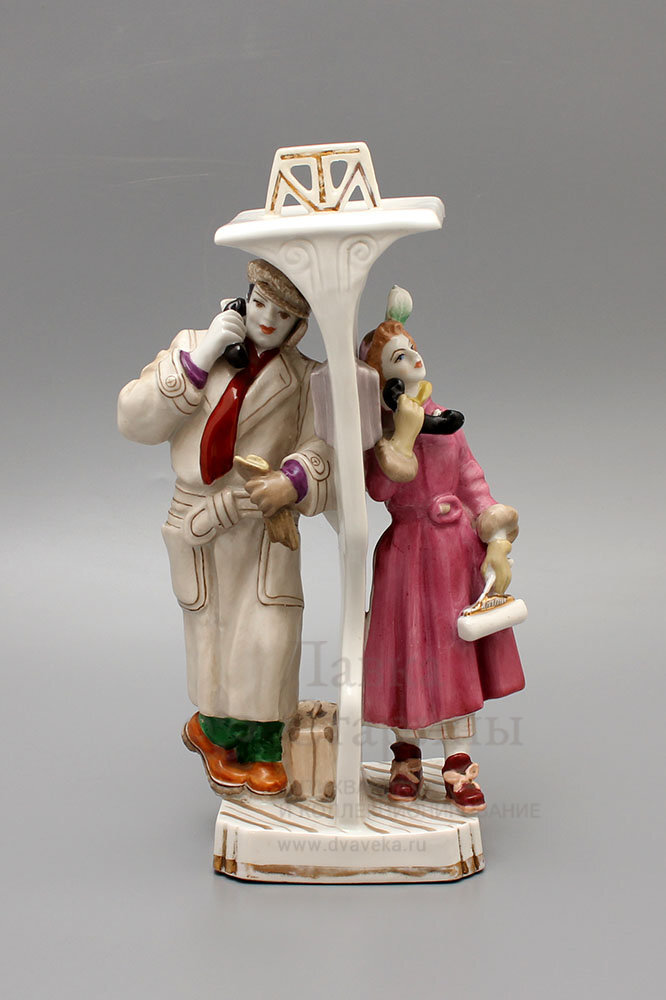 Скульптурная группа «Телефонная будка» (Телефонный разговор), скульптор Малышева Н. А., фарфор, Дулевский фарфоровый завод, 1958 г. Фото с нашего сайта dvaveka.ru