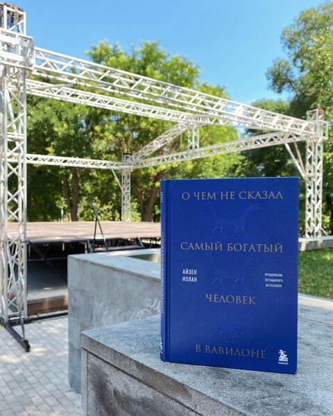 Instagram* - @booksband (*Meta Platforms Inc. признана экстремистской организацией на территории РФ)