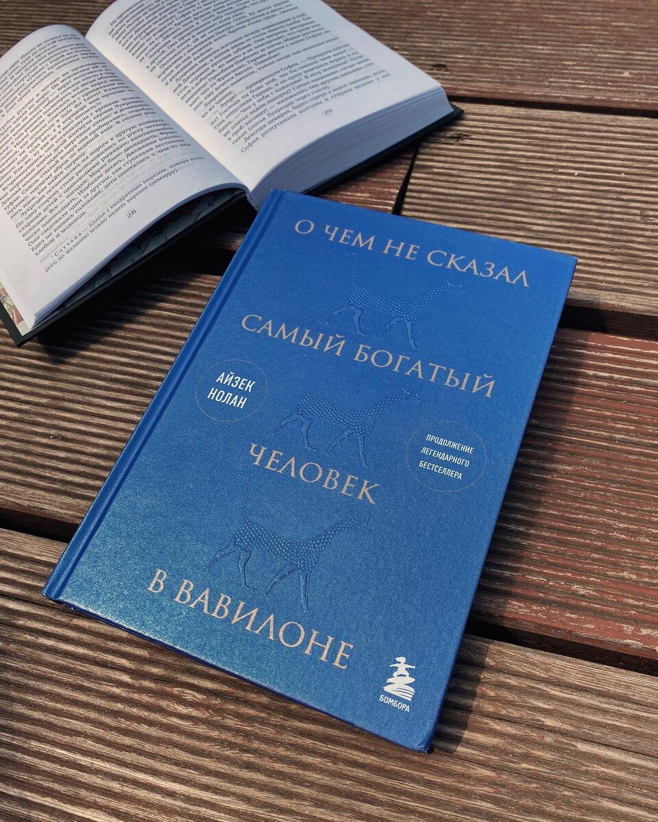 Instagram* - @booksband (*Meta Platforms Inc. признана экстремистской организацией на территории РФ)