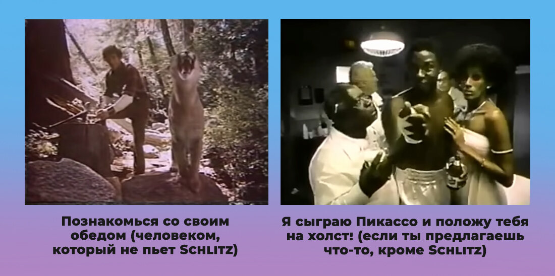 Реклама Schlitz