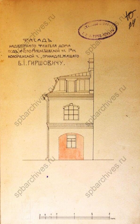 Чертежи дома на участке, принадлежавшем Б. Я. Гиршовичу, М. Л. Сагалову по Алексеевской ул., 5,7 и Офицерской ул., 47. 1899-1914. 24л. 
