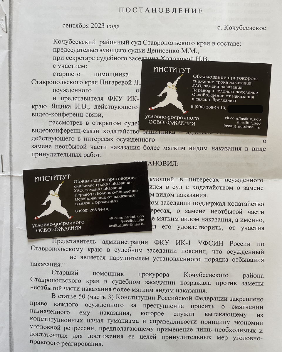 Победные постановления