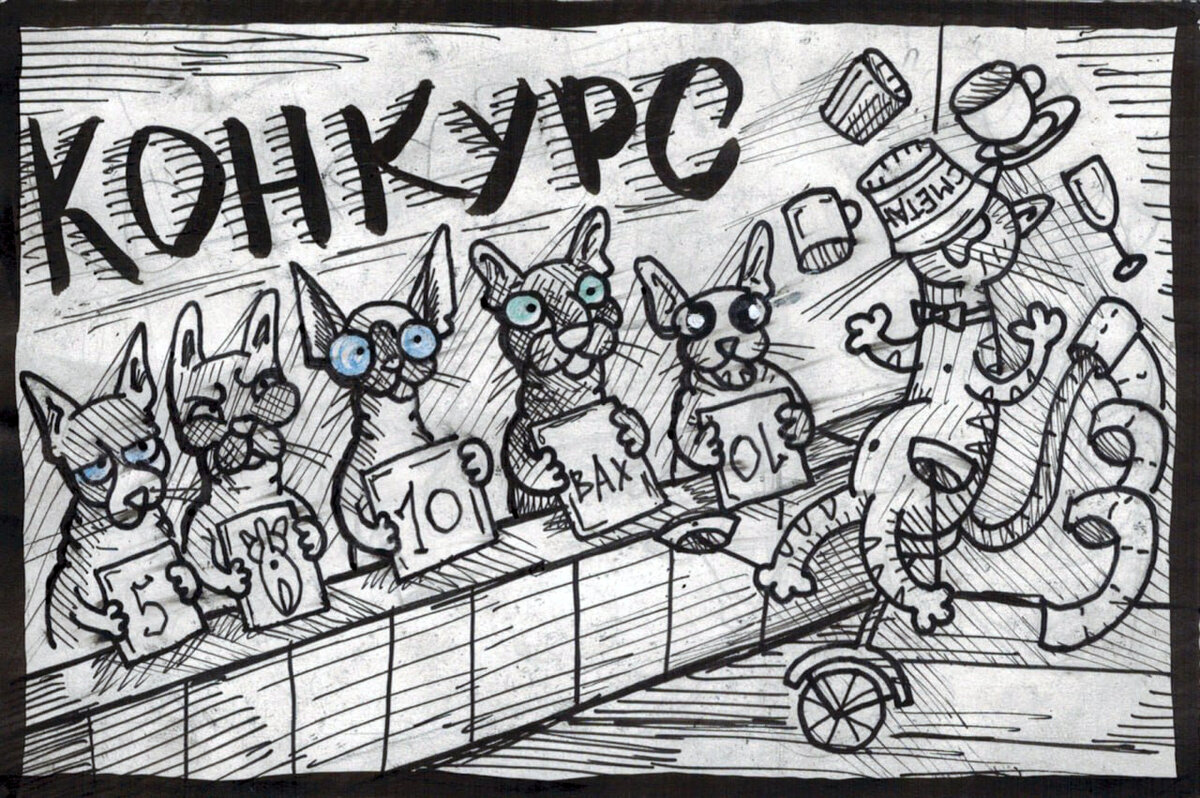 Фотоконкурс с кото-голосованием