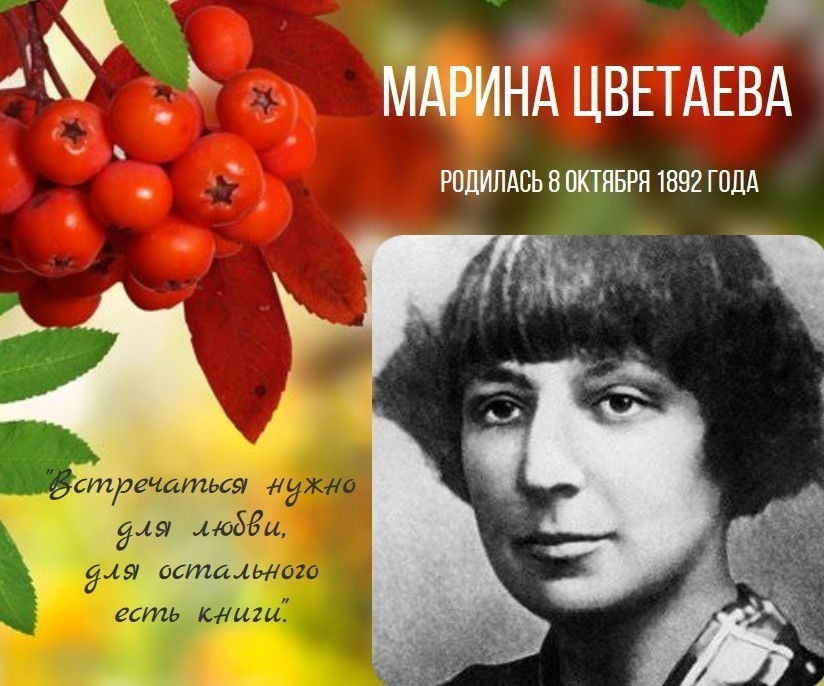 Фон для презентации марина цветаева