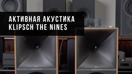 SoundProLab | Klipsch The Nines — активные колонки с Bluetooth ...