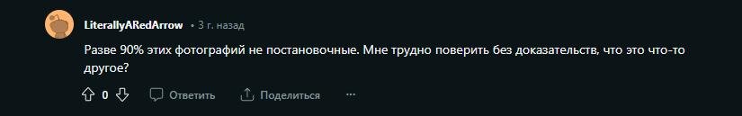 Скриншоты с reddit.com ( с переводом). 
