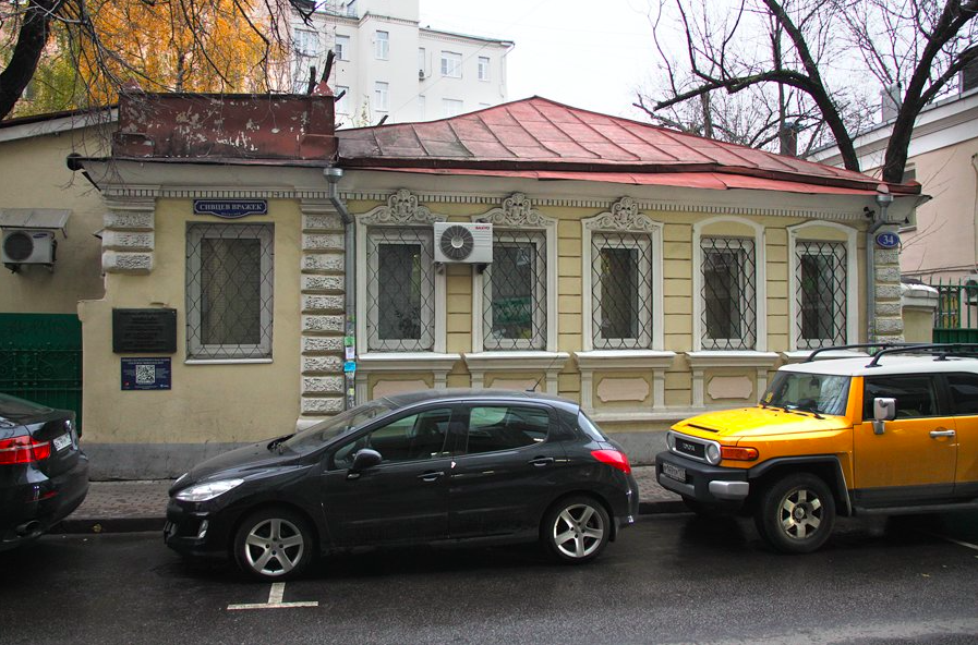 Москва Сивцев Вражек. Сивцев Вражек улица в Москве. Г. Москва, пер. Сивцев Вражек, д. 43. Переулок Сивцев Вражек Москва.