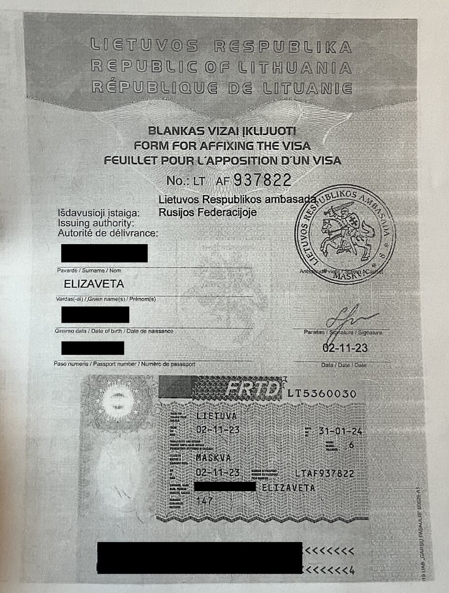 Листай -> фото 1 - УПД-жд, Моксва-Калининград. Выдали в поезде