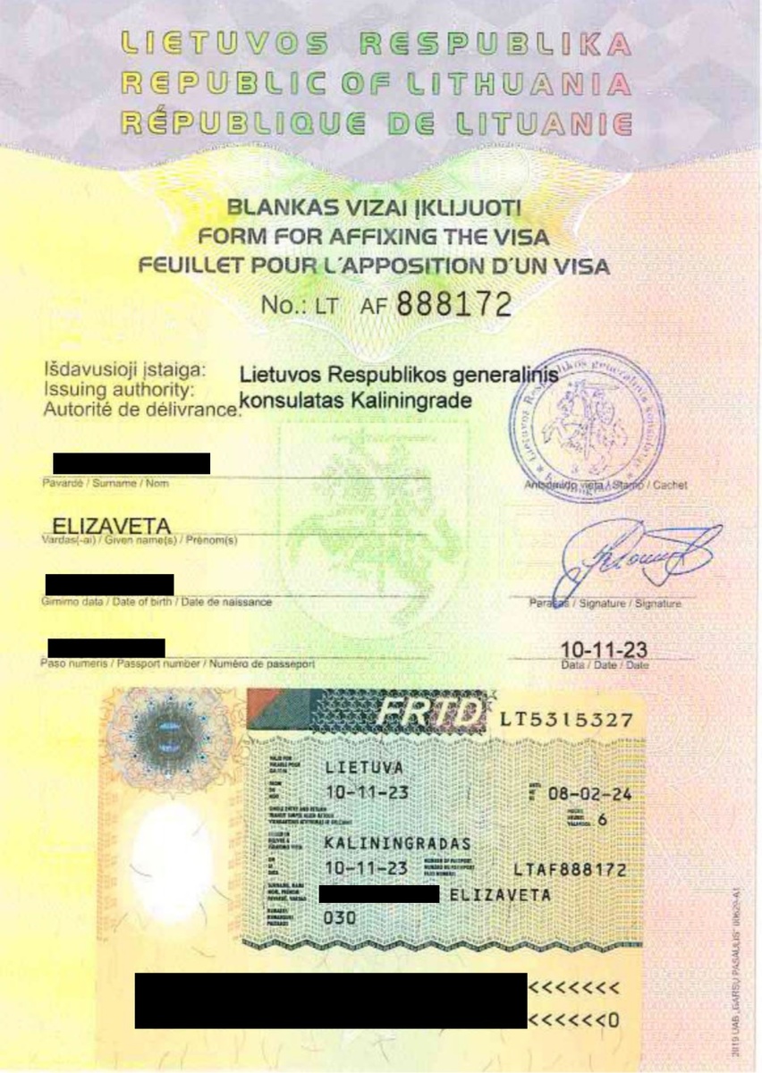 фото 2 - УПД-жд, Калининград-Москва. Пришел на электронную почту