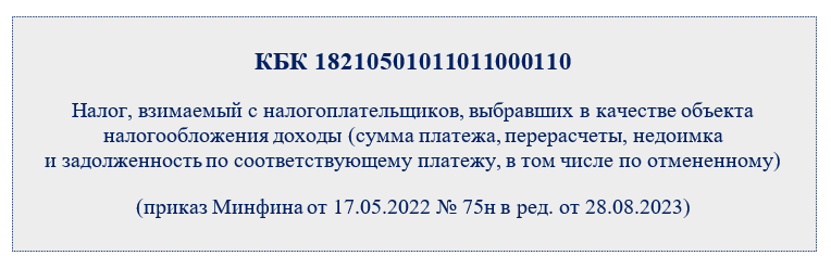 Как расшифровать налоговое