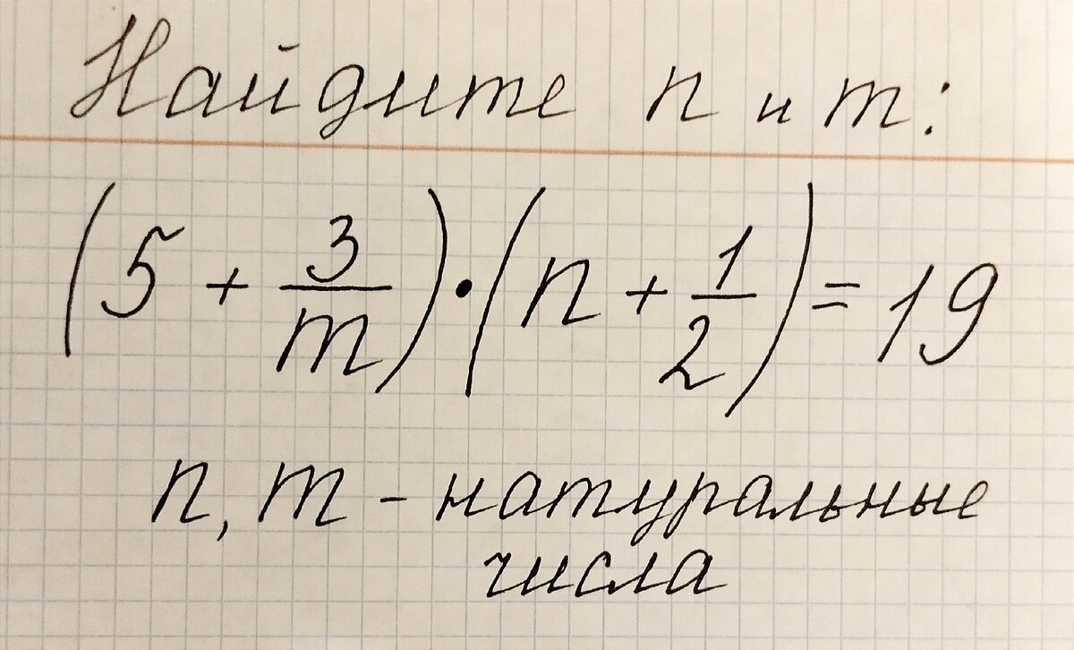 Решаем олимпиадную задачу с натуральными числами. | Миша Лобачевский онлайн  | Дзен