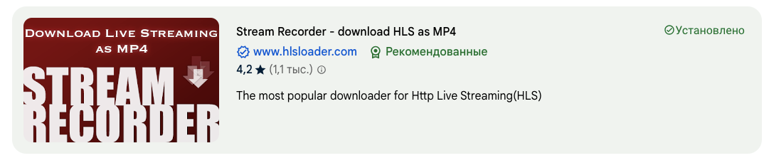 Так это расширение выглядит в магазине. Оно бесплатное. 