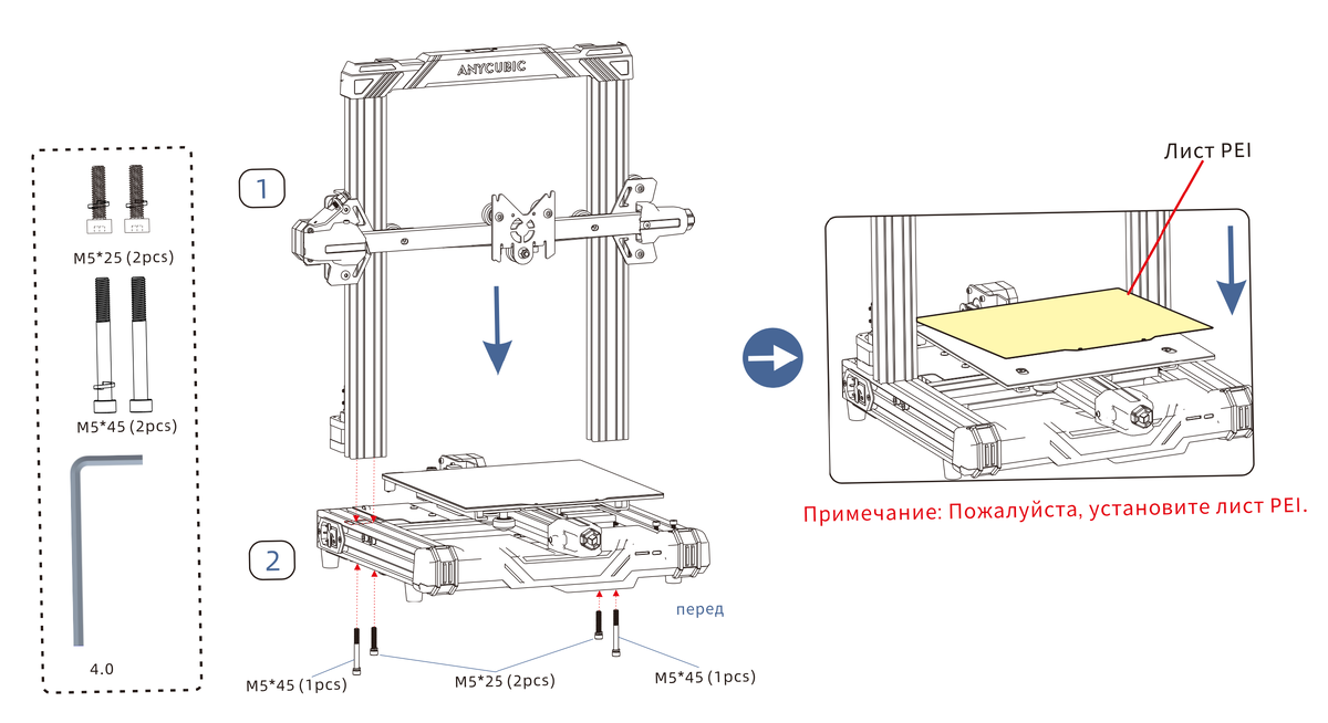 Благодарим Вас за выбор продукции ANYCUBIC! Если вы приобрели принтер ANYCUBIC или знакомы с технологией ЗD-печати, мы все же ре комендуем вам внимательно прочитать это руководство.-8
