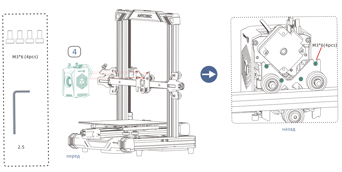 Anycubic kobra 2 прошивка. Схема головы Anycubic Kobra 2 Neo.