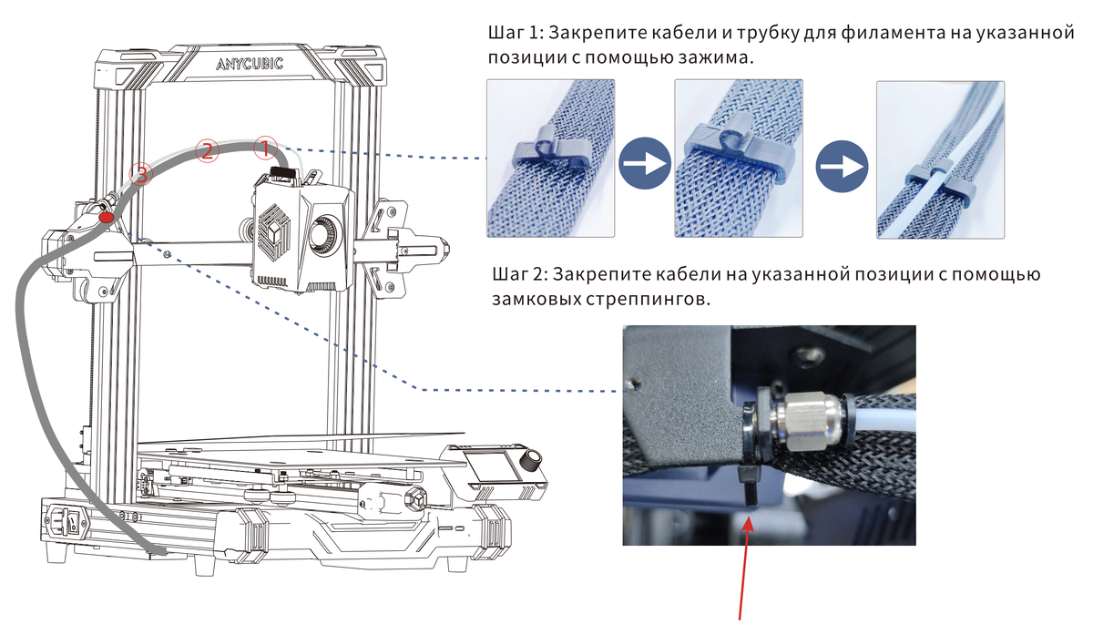 Благодарим Вас за выбор продукции ANYCUBIC! Если вы приобрели принтер ANYCUBIC или знакомы с технологией ЗD-печати, мы все же ре комендуем вам внимательно прочитать это руководство.-14