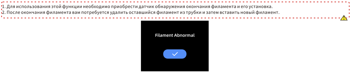 Благодарим Вас за выбор продукции ANYCUBIC! Если вы приобрели принтер ANYCUBIC или знакомы с технологией ЗD-печати, мы все же ре комендуем вам внимательно прочитать это руководство.-27