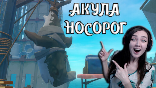 Raft | ОСТРОВ VARUNA POINT АКУЛА НОСОРОГ БОЙ! ГДЕ СПРЯТАЛАСЬ? #43