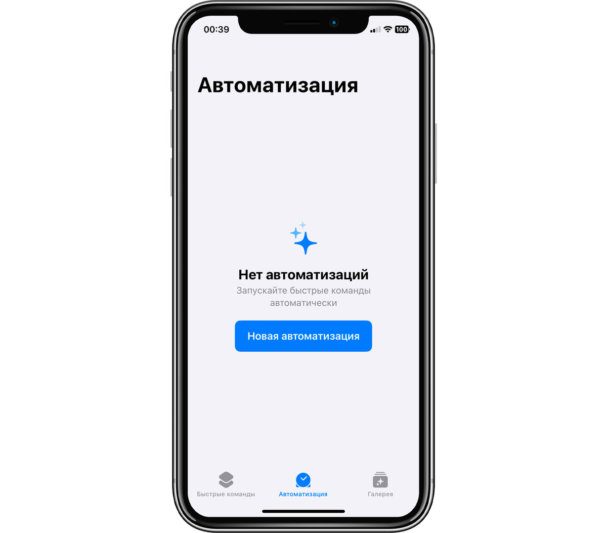 NFC-метки и автоматизации в умном доме от Apple | Добрый мозг | Умный дом | Дзен