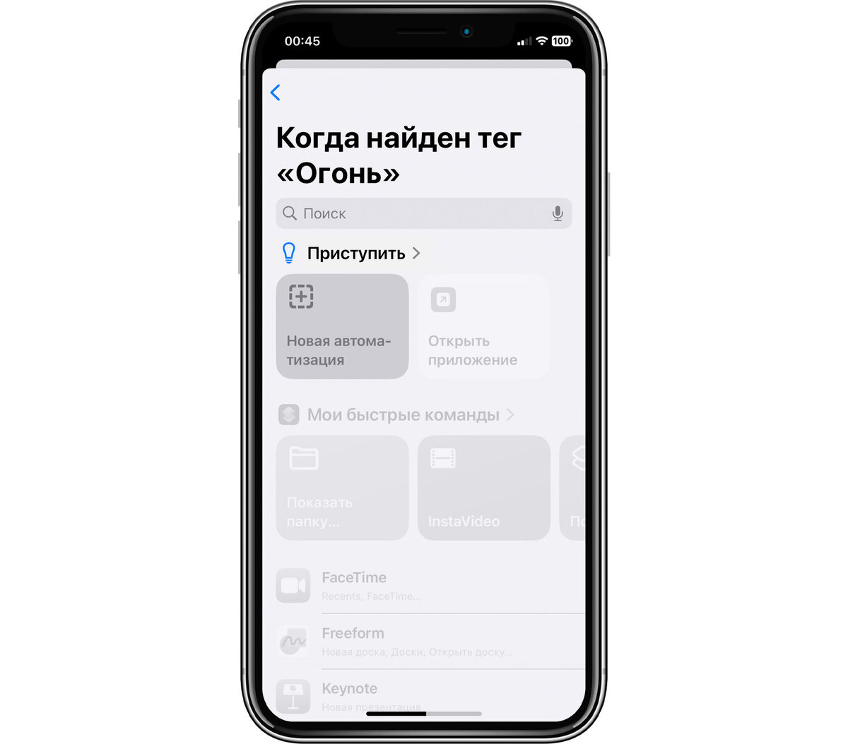 NFC-метки и автоматизации в умном доме от Apple | Добрый мозг | Умный дом |  Дзен