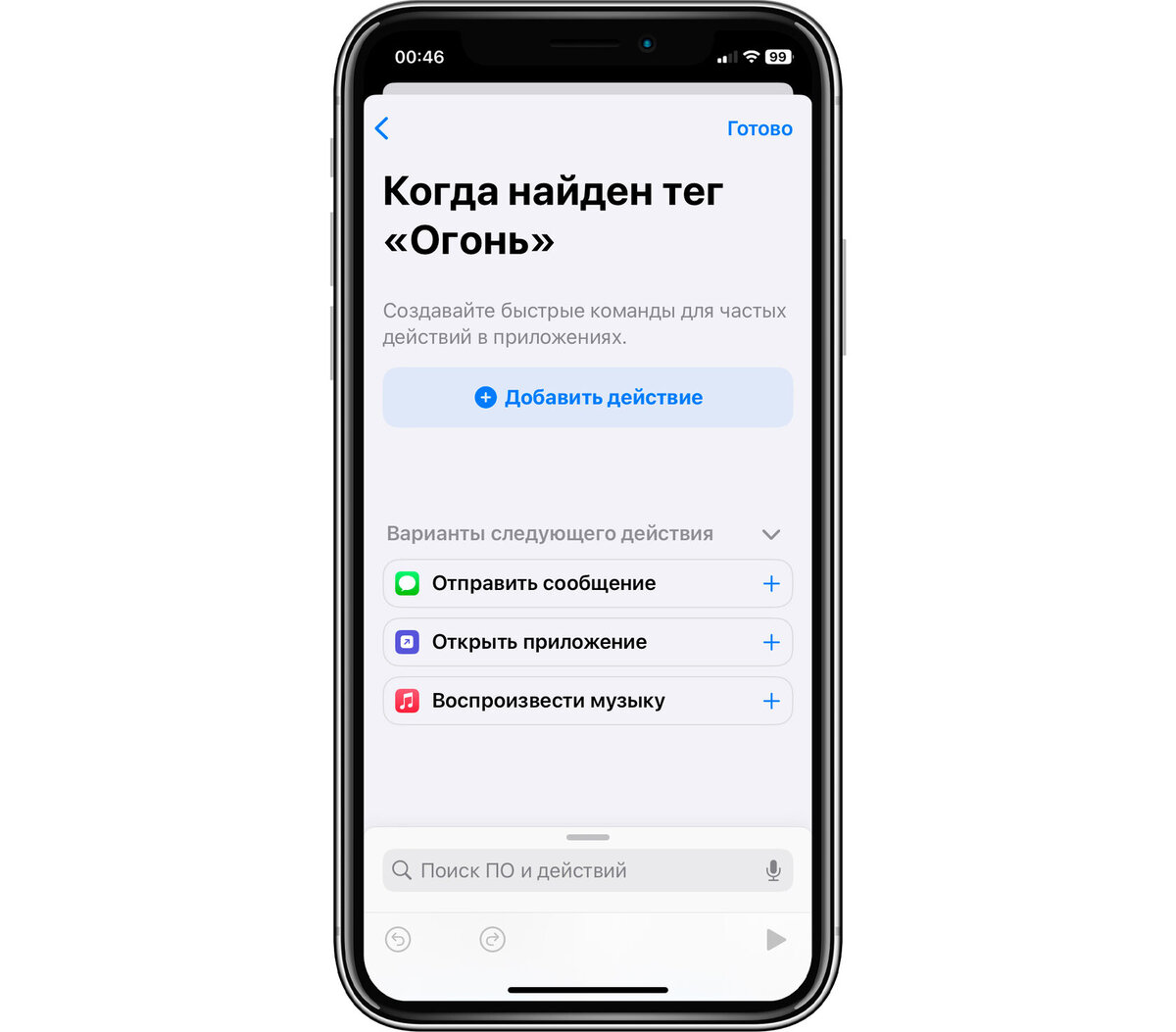 NFC-метки и автоматизации в умном доме от Apple | Добрый мозг | Умный дом |  Дзен