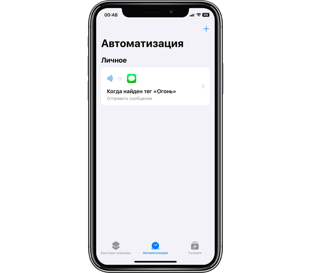 NFC-метки и автоматизации в умном доме от Apple | Добрый мозг | Умный дом |  Дзен